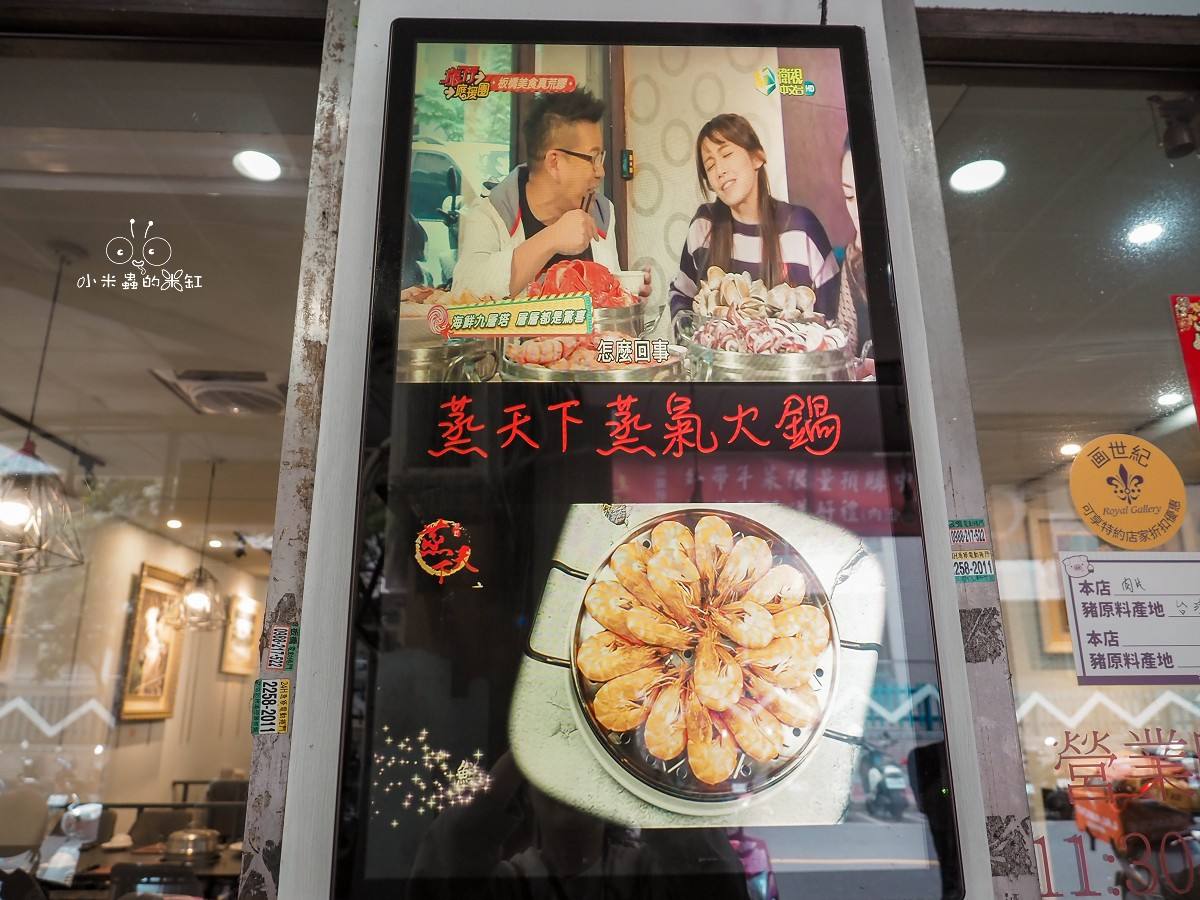 板橋海鮮控的天堂!蒸天下蒸氣火鍋|一鍋三吃超滿足,蒸龍蝦、煮火鍋、黃金海味粥濃郁到跪下!寵物友善還能包場 - 第3張圖 板橋海鮮控的天堂!蒸天下蒸氣火鍋|一鍋三吃超滿足,蒸龍蝦、煮火鍋、黃金海味粥濃郁到跪下!寵物友善還能包場