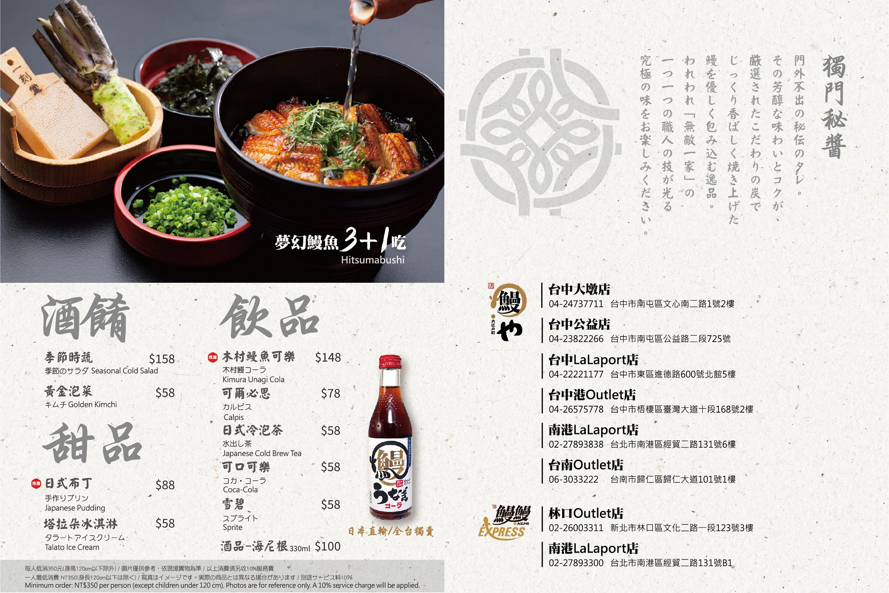 南港美食推薦｜大江戶町鰻屋南港 LaLaport 店：週三限定一本鰻半價太犯規，鰻魚飯四吃直接封神！