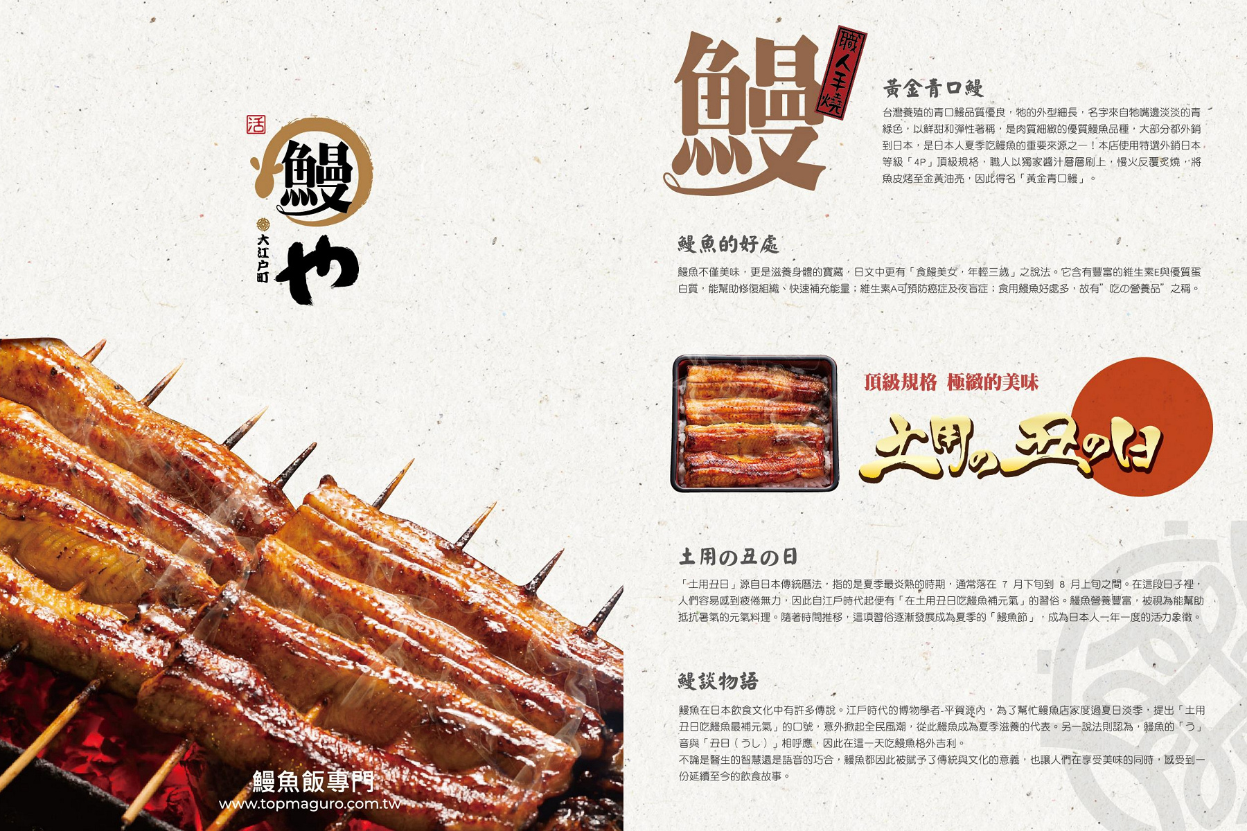 南港美食推薦｜大江戶町鰻屋南港 LaLaport 店：週三限定一本鰻半價太犯規，鰻魚飯四吃直接封神！