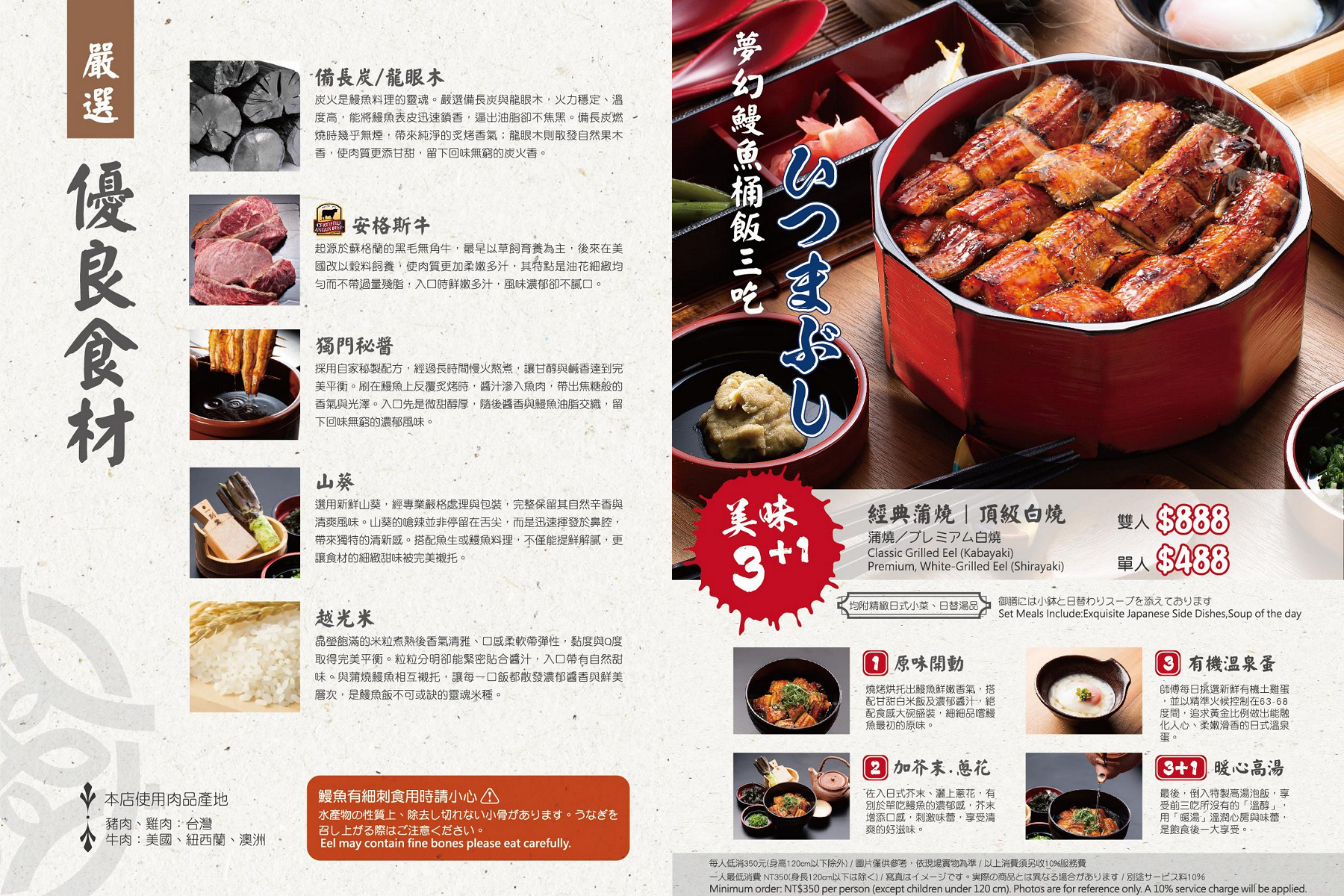 南港美食推薦｜大江戶町鰻屋南港 LaLaport 店：週三限定一本鰻半價太犯規，鰻魚飯四吃直接封神！