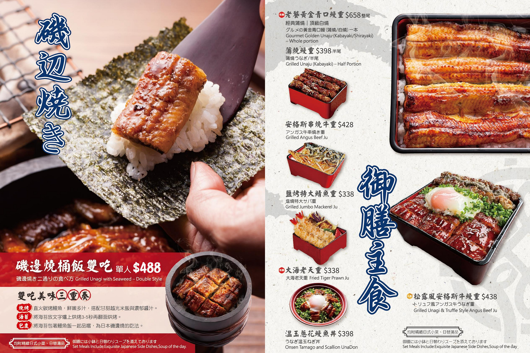 南港美食推薦｜大江戶町鰻屋南港 LaLaport 店：週三限定一本鰻半價太犯規，鰻魚飯四吃直接封神！