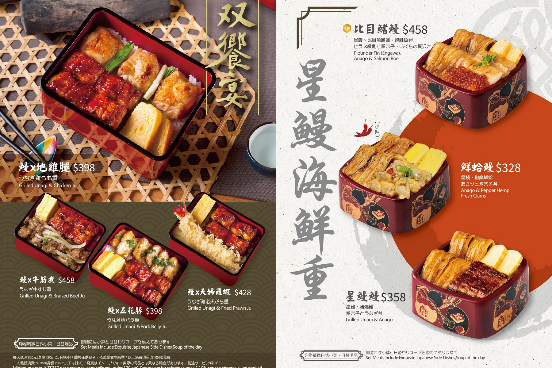 南港美食推薦｜大江戶町鰻屋南港 LaLaport 店：週三限定一本鰻半價太犯規，鰻魚飯四吃直接封神！