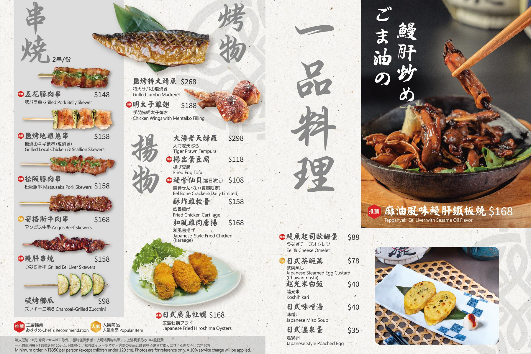 南港美食推薦｜大江戶町鰻屋南港 LaLaport 店：週三限定一本鰻半價太犯規，鰻魚飯四吃直接封神！