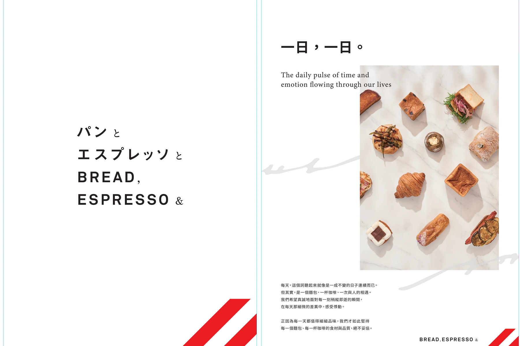 來自東京的最強法式吐司!READ, ESPRESSO & 台北店,把早餐變成一場被溫柔對待的時光 - 第11張圖 來自東京的最強法式吐司!READ, ESPRESSO & 台北店,把早餐變成一場被溫柔對待的時光
