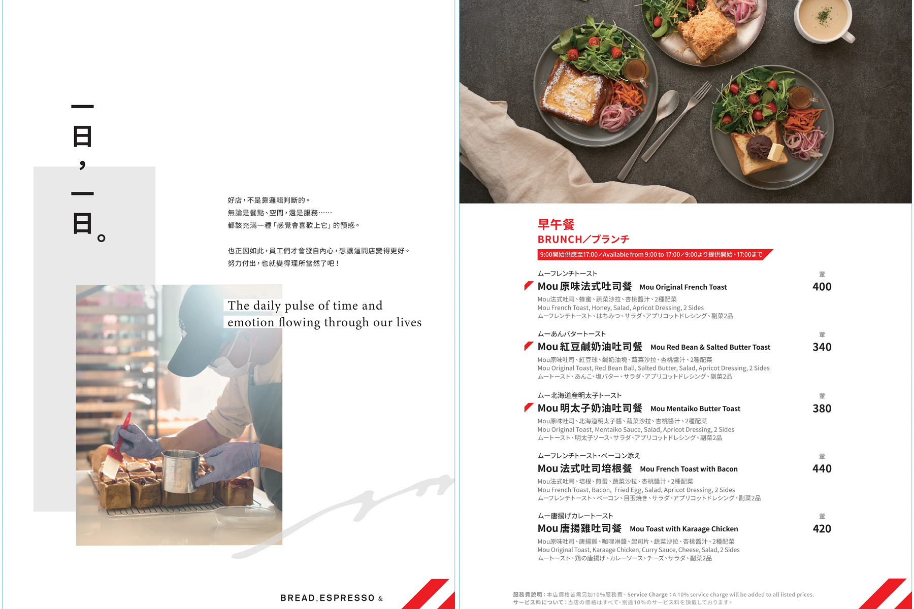 來自東京的最強法式吐司!READ, ESPRESSO & 台北店,把早餐變成一場被溫柔對待的時光 - 第12張圖 來自東京的最強法式吐司!READ, ESPRESSO & 台北店,把早餐變成一場被溫柔對待的時光