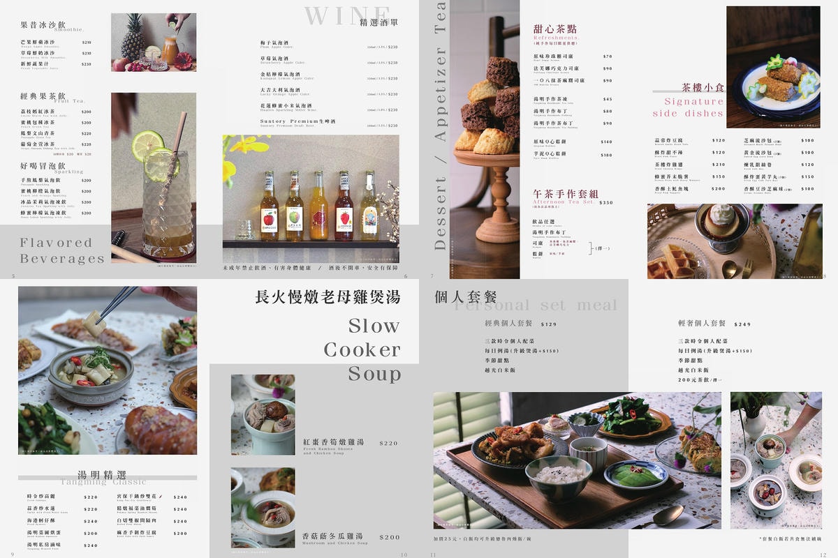 新竹美食|隱藏巷弄的 50 年老宅新美學!湯明茶樓新式台菜與摩登品茶空間,家人朋友聚餐、情侶約會首選 - 第13張圖 新竹美食|隱藏巷弄的 50 年老宅新美學!湯明茶樓新式台菜與摩登品茶空間,家人朋友聚餐、情侶約會首選