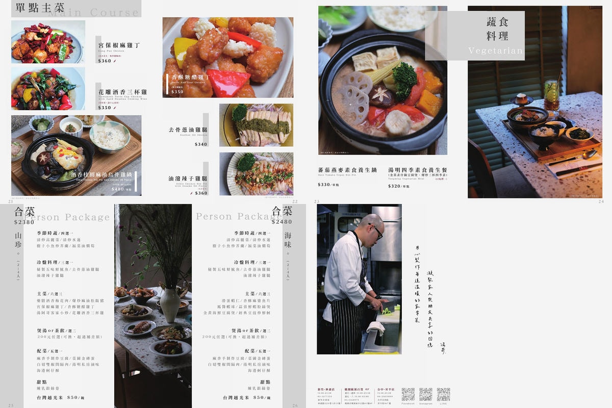 新竹美食|隱藏巷弄的 50 年老宅新美學!湯明茶樓新式台菜與摩登品茶空間,家人朋友聚餐、情侶約會首選 - 第17張圖 新竹美食|隱藏巷弄的 50 年老宅新美學!湯明茶樓新式台菜與摩登品茶空間,家人朋友聚餐、情侶約會首選