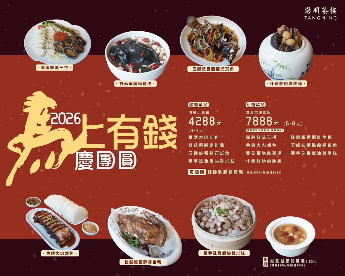 新竹美食|隱藏巷弄的 50 年老宅新美學!湯明茶樓新式台菜與摩登品茶空間,家人朋友聚餐、情侶約會首選 - 第39張圖 新竹美食|隱藏巷弄的 50 年老宅新美學!湯明茶樓新式台菜與摩登品茶空間,家人朋友聚餐、情侶約會首選