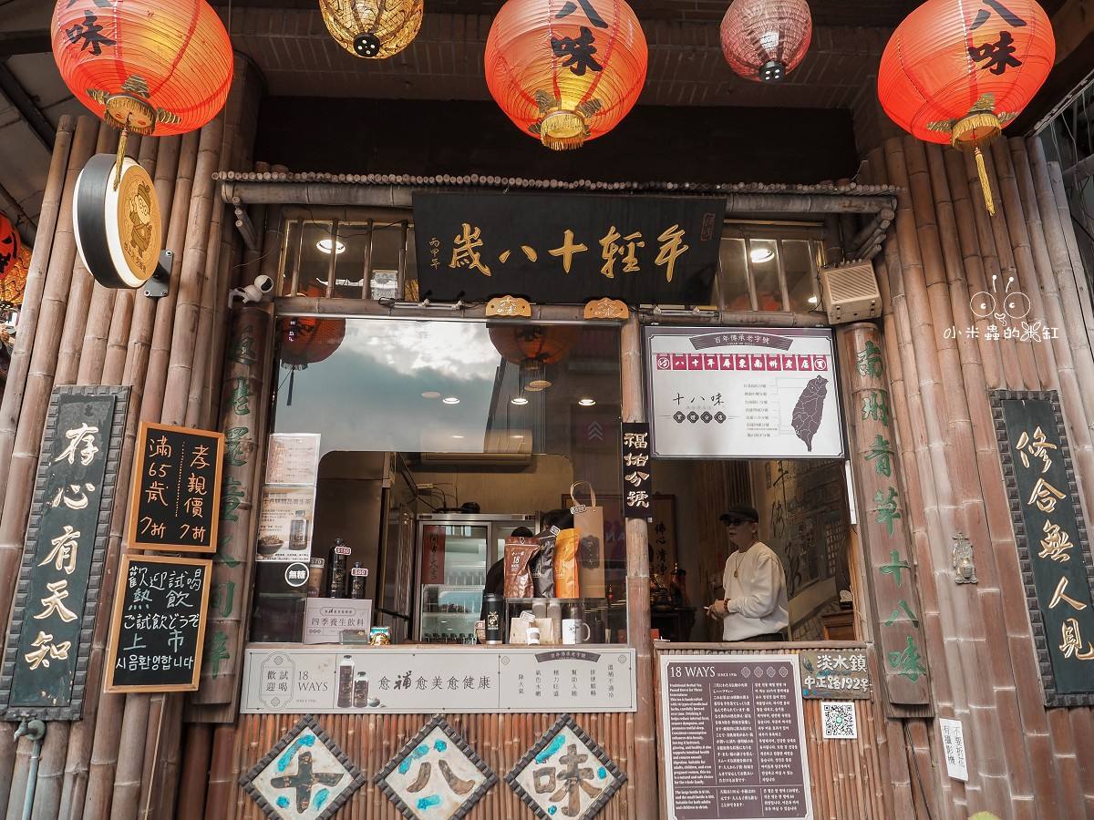 十八味草本茶台北總店|吃麻辣鍋、熬夜趕稿不能沒有它,連毛小孩都能喝?(含孝親優惠與警務人員專屬福利) - 第2張圖 十八味草本茶台北總店|吃麻辣鍋、熬夜趕稿不能沒有它,連毛小孩都能喝?(含孝親優惠與警務人員專屬福利)