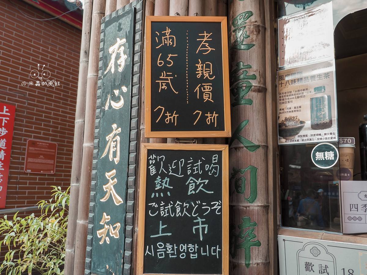十八味草本茶台北總店|吃麻辣鍋、熬夜趕稿不能沒有它,連毛小孩都能喝?(含孝親優惠與警務人員專屬福利) - 第24張圖 十八味草本茶台北總店|吃麻辣鍋、熬夜趕稿不能沒有它,連毛小孩都能喝?(含孝親優惠與警務人員專屬福利)