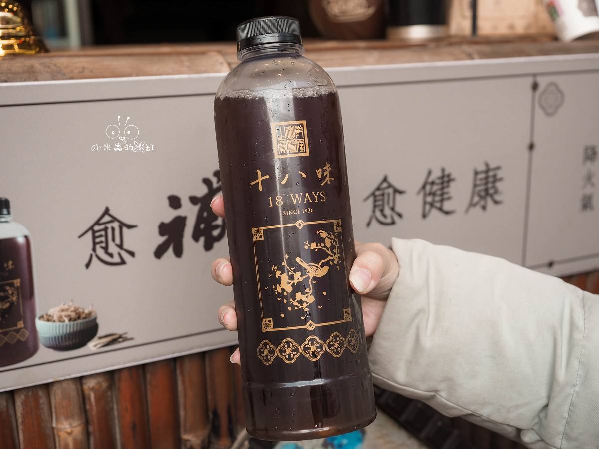 十八味草本茶台北總店|吃麻辣鍋、熬夜趕稿不能沒有它,連毛小孩都能喝?(含孝親優惠與警務人員專屬福利) - 第10張圖 十八味草本茶台北總店|吃麻辣鍋、熬夜趕稿不能沒有它,連毛小孩都能喝?(含孝親優惠與警務人員專屬福利)