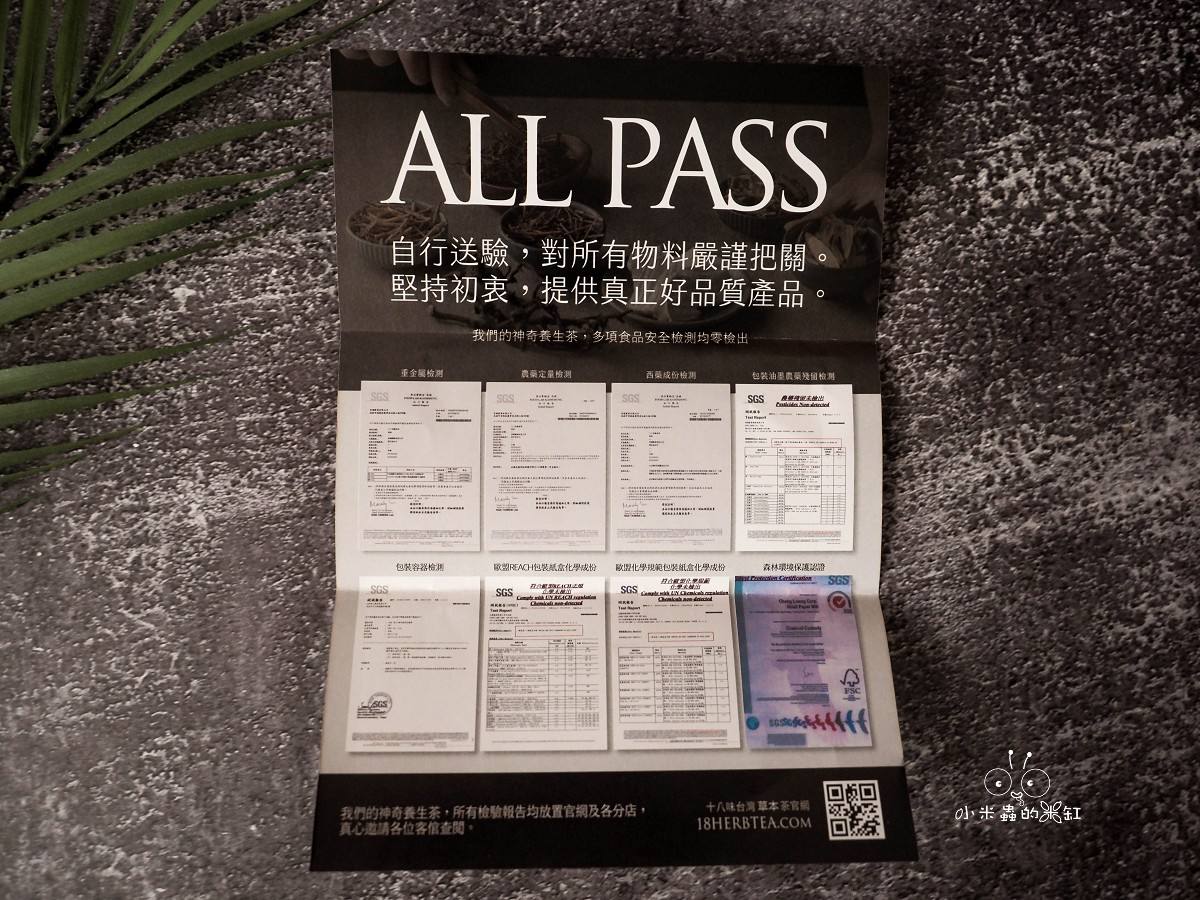 十八味草本茶台北總店|吃麻辣鍋、熬夜趕稿不能沒有它,連毛小孩都能喝?(含孝親優惠與警務人員專屬福利) - 第17張圖 十八味草本茶台北總店|吃麻辣鍋、熬夜趕稿不能沒有它,連毛小孩都能喝?(含孝親優惠與警務人員專屬福利)
