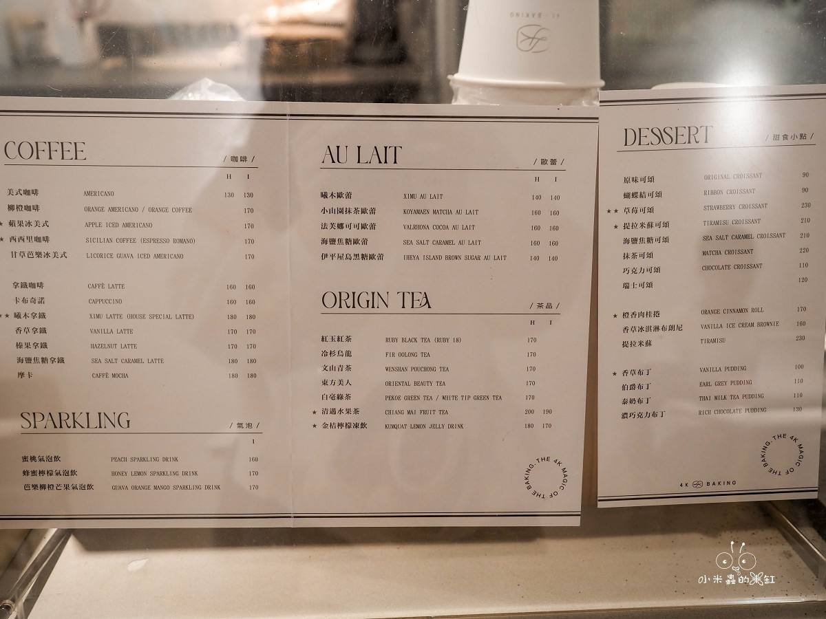 台北松江甜點推薦|4K手作烘焙 台北松江店 低糖奶霜系蛋糕太犯規,草莓季必收的清爽系甜點 - 第11張圖 台北松江甜點推薦|4K手作烘焙 台北松江店 低糖奶霜系蛋糕太犯規,草莓季必收的清爽系甜點