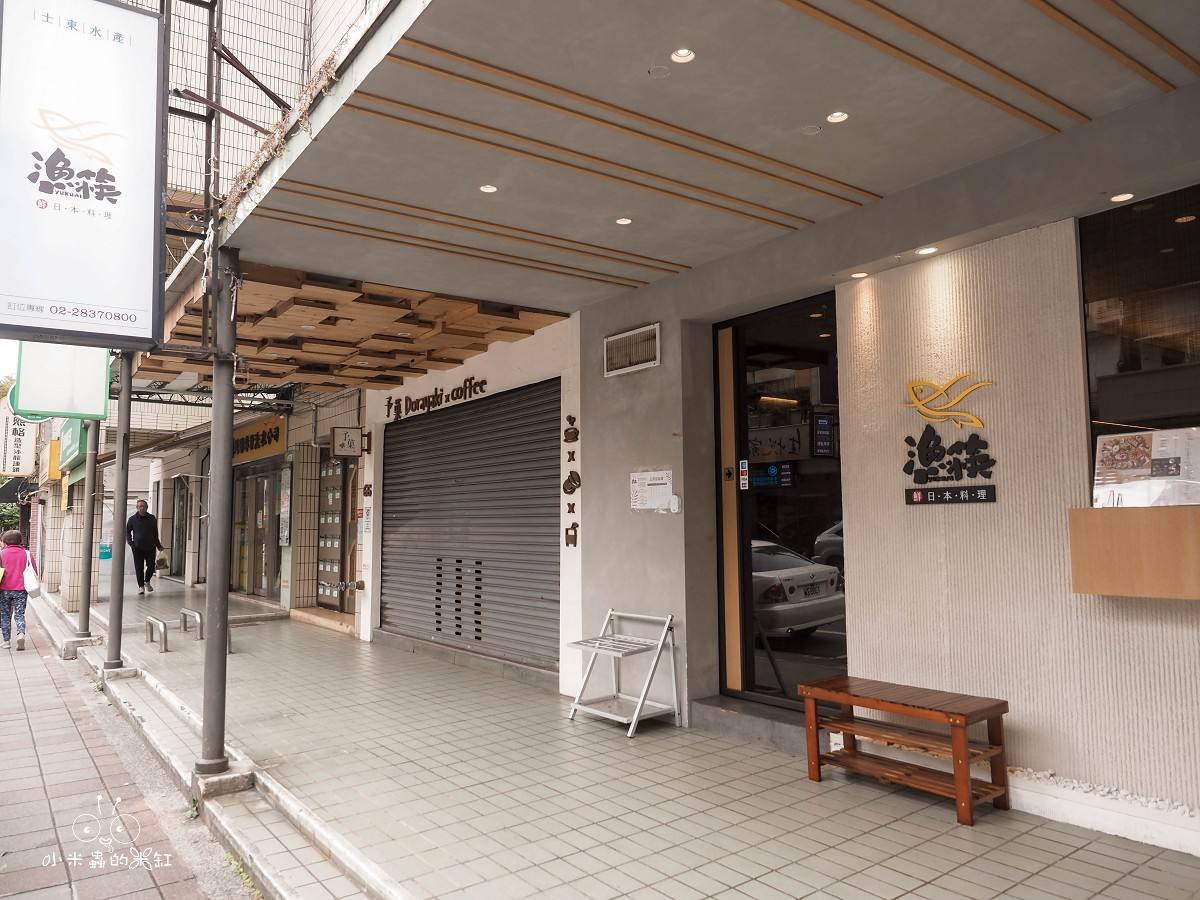 天母平價美食日式料理高質感卻超親民！士東水產・漁筷｜每日現烤海魚、生魚片新鮮吃得到，CP值高到想一訪再訪！