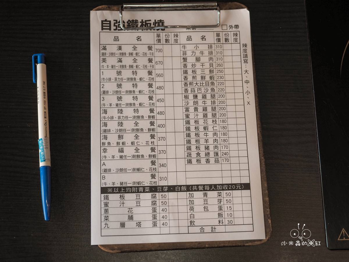 三重鐵板燒推薦!自強鐵板燒-中正北店 170元起白飯飲料湯冰淇淋吃到飽,連桌子都會發熱!Joe是要對決也推的在地傳奇 - 第13張圖 三重鐵板燒推薦!自強鐵板燒-中正北店 170元起白飯飲料湯冰淇淋吃到飽,連桌子都會發熱!Joe是要對決也推的在地傳奇