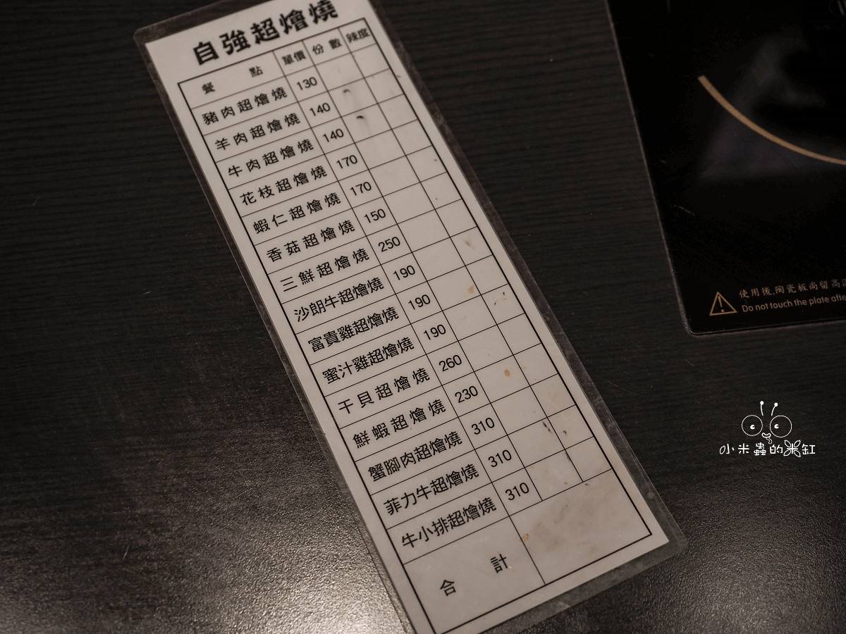 三重鐵板燒推薦!自強鐵板燒-中正北店 170元起白飯飲料湯冰淇淋吃到飽,連桌子都會發熱!Joe是要對決也推的在地傳奇 - 第14張圖 三重鐵板燒推薦!自強鐵板燒-中正北店 170元起白飯飲料湯冰淇淋吃到飽,連桌子都會發熱!Joe是要對決也推的在地傳奇