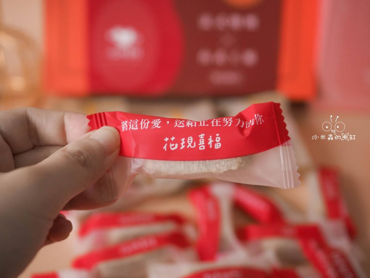 2026過年送禮不想再送一樣的?法布甜 × 花現喜福聯名新春禮盒,法式減糖甜點遇上古早味花生酥 - 第9張圖 2026過年送禮不想再送一樣的?法布甜 × 花現喜福聯名新春禮盒,法式減糖甜點遇上古早味花生酥