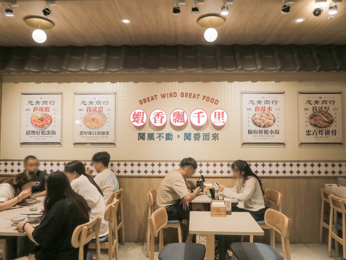 台北第一蝦仁飯插旗新竹!忠青商行新竹巨城店|一碗把人拉回眷村時光的蝦仁飯,文青外衣下的家常靈魂! - 第5張圖 台北第一蝦仁飯插旗新竹!忠青商行新竹巨城店|一碗把人拉回眷村時光的蝦仁飯,文青外衣下的家常靈魂!