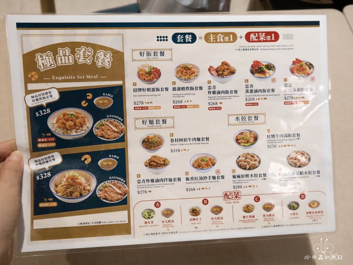 台北第一蝦仁飯插旗新竹!忠青商行新竹巨城店|一碗把人拉回眷村時光的蝦仁飯,文青外衣下的家常靈魂! - 第6張圖 台北第一蝦仁飯插旗新竹!忠青商行新竹巨城店|一碗把人拉回眷村時光的蝦仁飯,文青外衣下的家常靈魂!