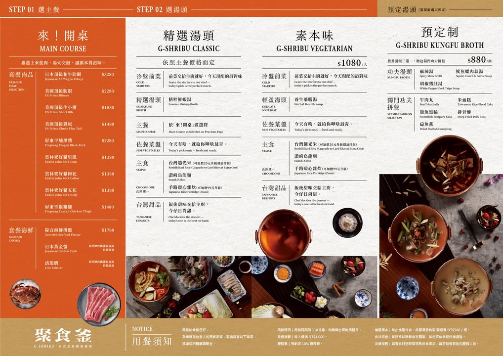 台北大安區火鍋推薦｜「聚食釜」 信義安和站旁的隱密包廂餐廳！台式頂級蝦湯鍋物的溫柔奢華，每一道都是驚喜