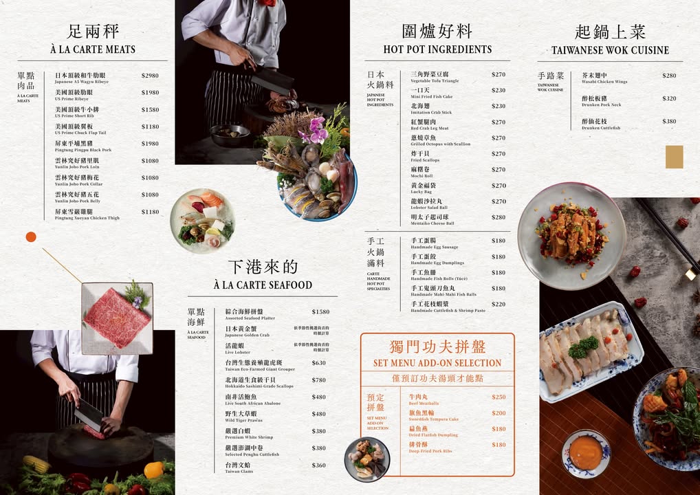 台北大安區火鍋推薦|「聚食釜」 信義安和站旁的隱密包廂餐廳!台式頂級蝦湯鍋物的溫柔奢華,每一道都是驚喜 - 第9張圖 台北大安區火鍋推薦|「聚食釜」 信義安和站旁的隱密包廂餐廳!台式頂級蝦湯鍋物的溫柔奢華,每一道都是驚喜