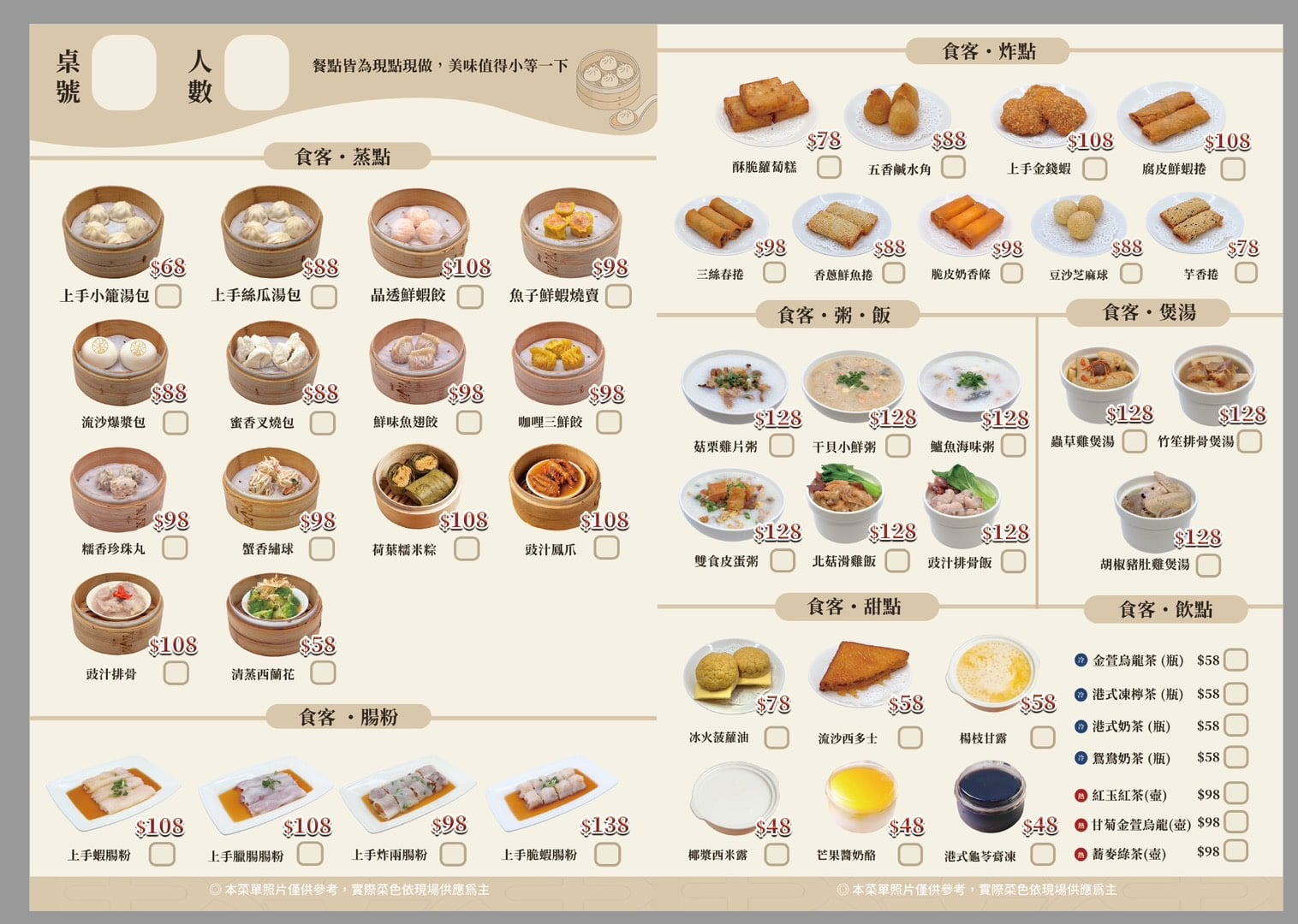 三重必吃平價港點「上手食客」！現點現蒸庶民美味，珍珠甜湯免費無限續！還能帶毛孩一起吃！