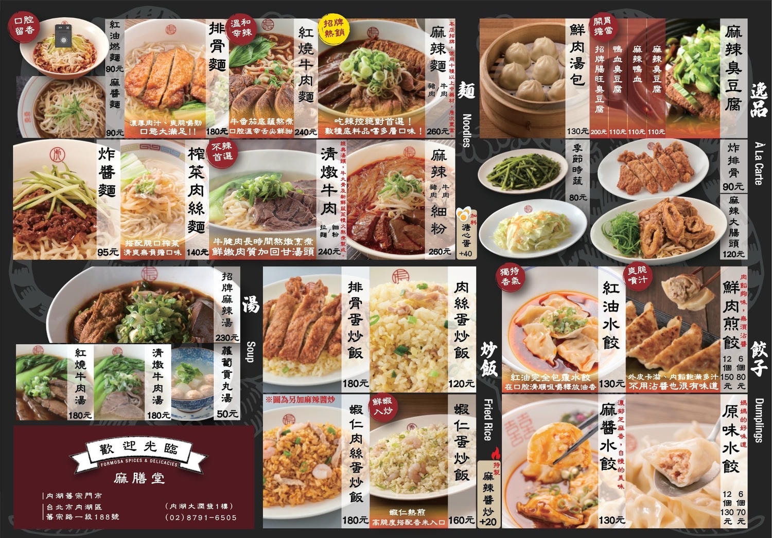 新店裕隆城美食「麻膳堂」帶毛孩逛街的救星！被牛肉麵耽誤的排骨炒飯？香麻帶勁的台式時尚美味 (寵物友善)