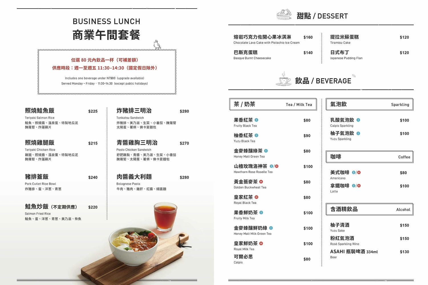 台北松菸美食|巷弄裡的溫暖日式洋食「鳥作洋食」!會爆汁的漢堡排與超濃郁海膽麵,帶毛小孩一起約會吧 - 第13張圖 台北松菸美食|巷弄裡的溫暖日式洋食「鳥作洋食」!會爆汁的漢堡排與超濃郁海膽麵,帶毛小孩一起約會吧