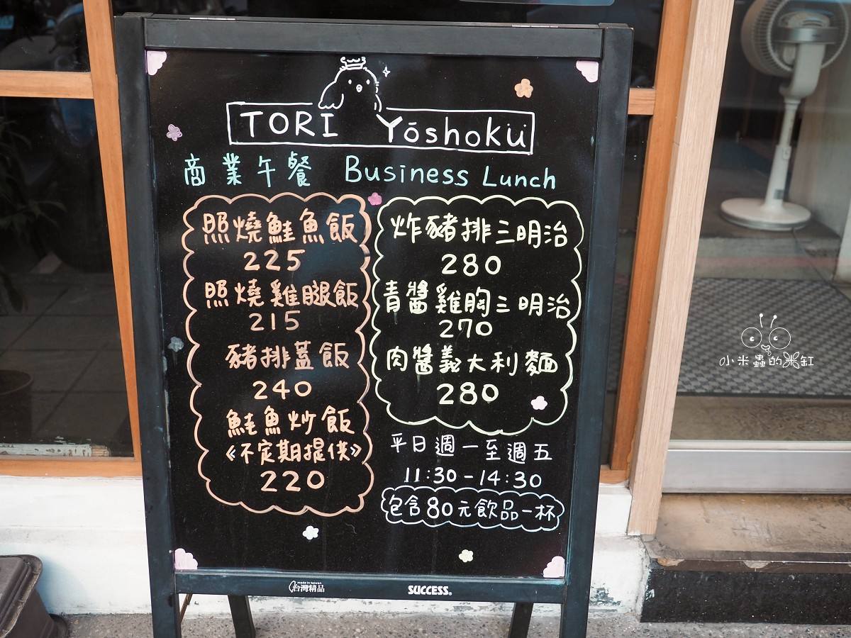 台北松菸美食|巷弄裡的溫暖日式洋食「鳥作洋食」!會爆汁的漢堡排與超濃郁海膽麵,帶毛小孩一起約會吧 - 第3張圖 台北松菸美食|巷弄裡的溫暖日式洋食「鳥作洋食」!會爆汁的漢堡排與超濃郁海膽麵,帶毛小孩一起約會吧