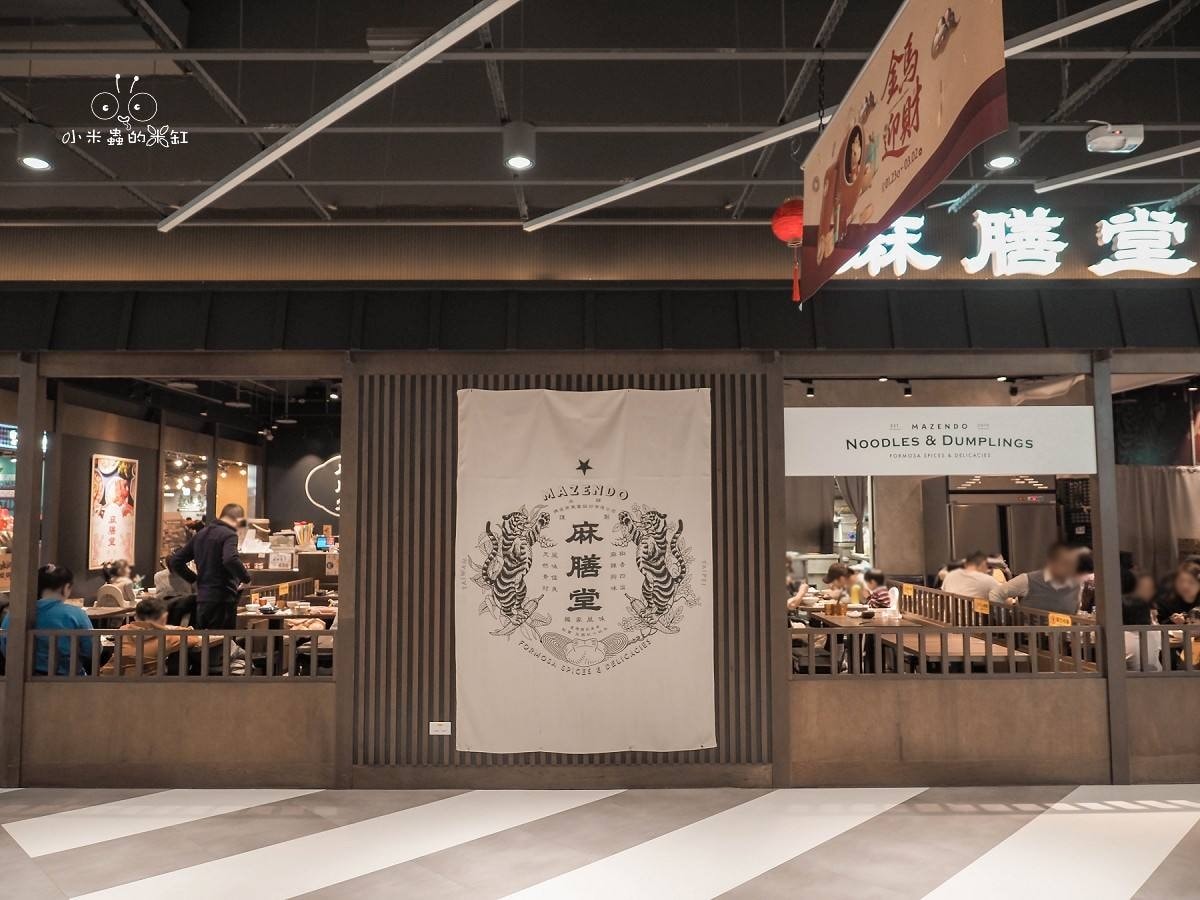 新店裕隆城美食「麻膳堂」帶毛孩逛街的救星！被牛肉麵耽誤的排骨炒飯？香麻帶勁的台式時尚美味 (寵物友善)