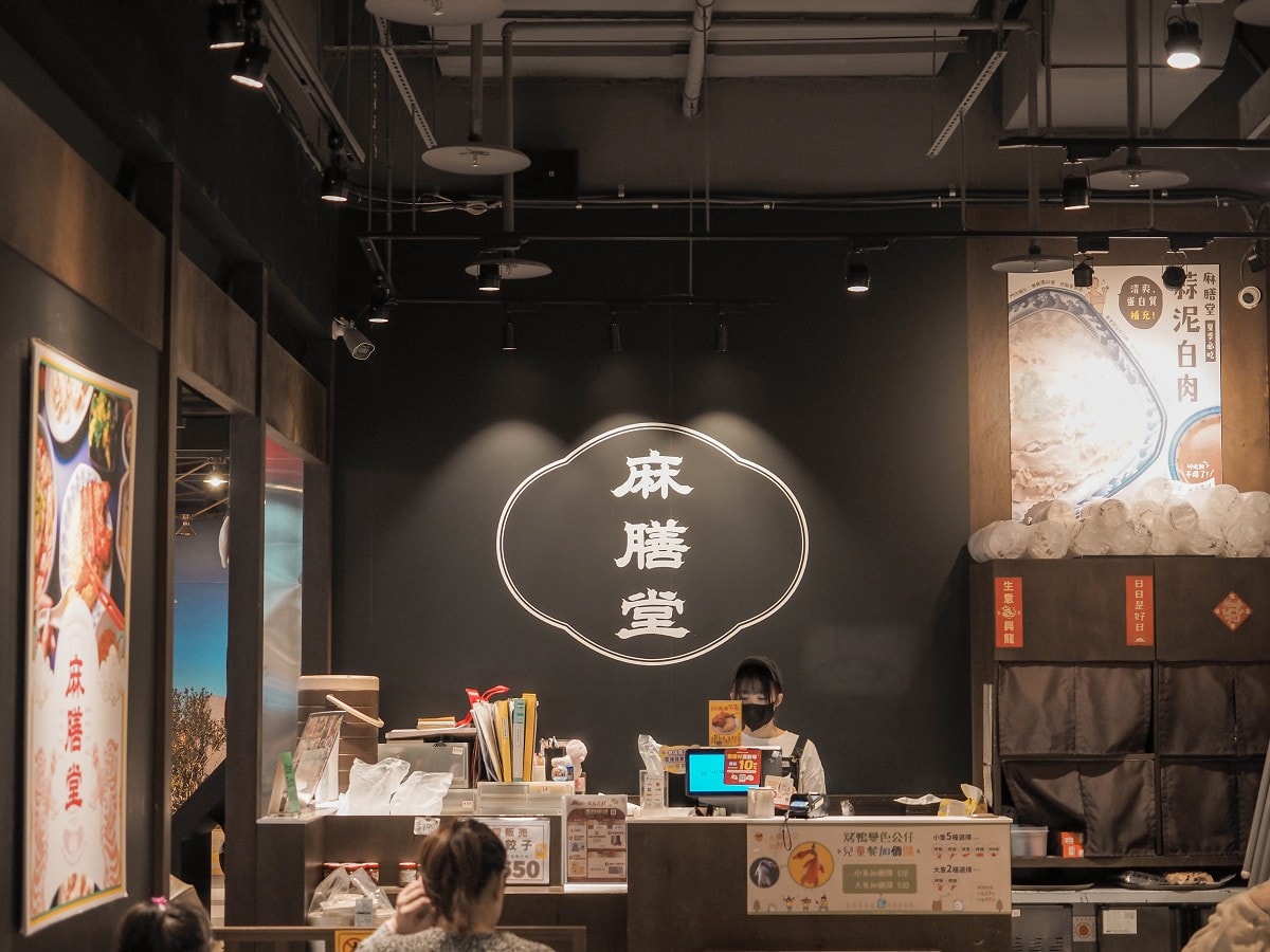 新店裕隆城美食「麻膳堂」帶毛孩逛街的救星！被牛肉麵耽誤的排骨炒飯？香麻帶勁的台式時尚美味 (寵物友善)