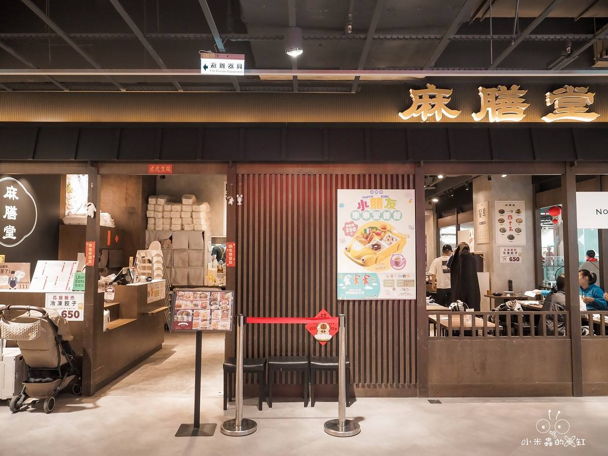 新店裕隆城美食「麻膳堂」帶毛孩逛街的救星！被牛肉麵耽誤的排骨炒飯？香麻帶勁的台式時尚美味 (寵物友善)