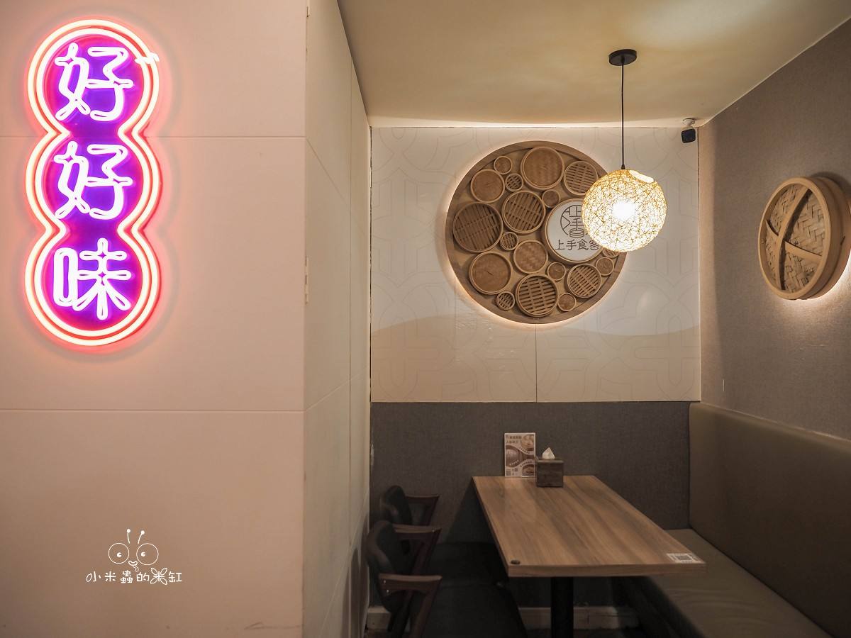 三重必吃平價港點「上手食客」！現點現蒸庶民美味，珍珠甜湯免費無限續！還能帶毛孩一起吃！