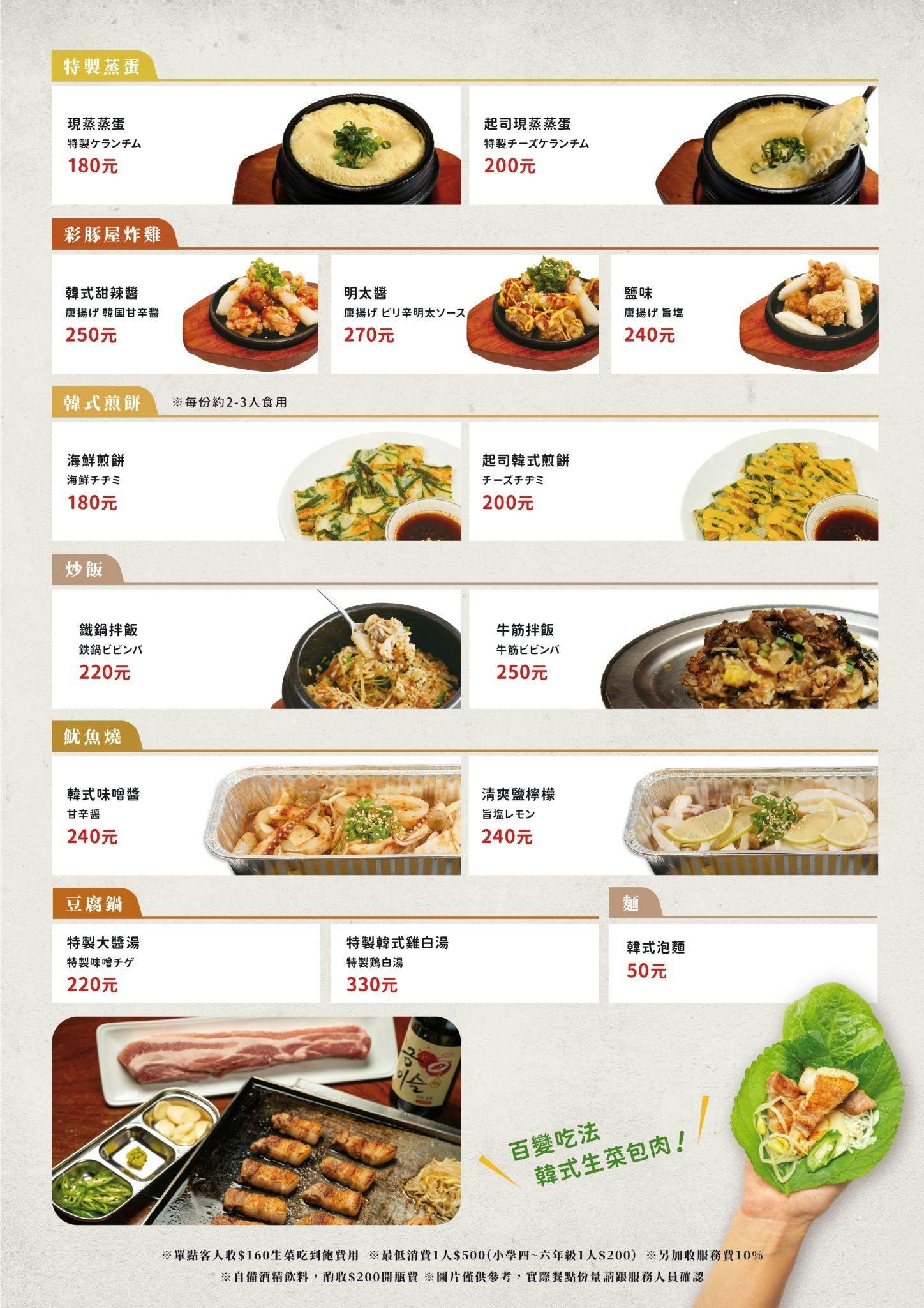 林口三井美食推薦|彩豚屋 日韓結合的生菜包肉專門店,專人代烤極厚三層肉,生菜無限續,寵物友善超加分 - 第10張圖 林口三井美食推薦|彩豚屋 日韓結合的生菜包肉專門店,專人代烤極厚三層肉,生菜無限續,寵物友善超加分