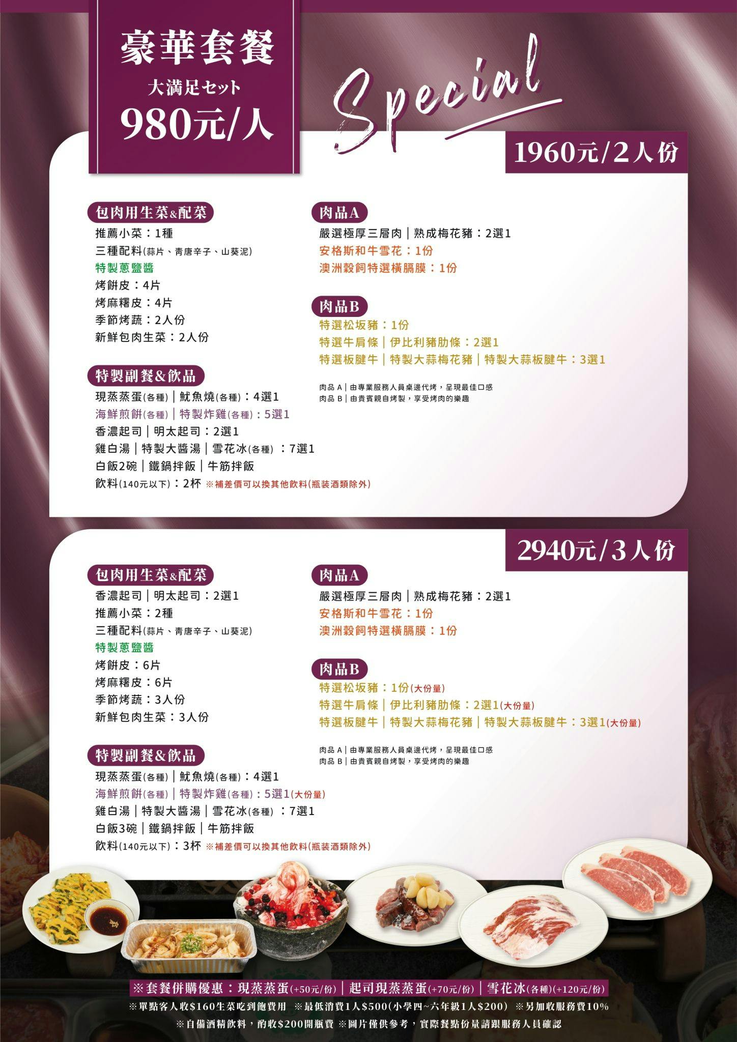 林口三井美食推薦|彩豚屋 日韓結合的生菜包肉專門店,專人代烤極厚三層肉,生菜無限續,寵物友善超加分 - 第7張圖 林口三井美食推薦|彩豚屋 日韓結合的生菜包肉專門店,專人代烤極厚三層肉,生菜無限續,寵物友善超加分