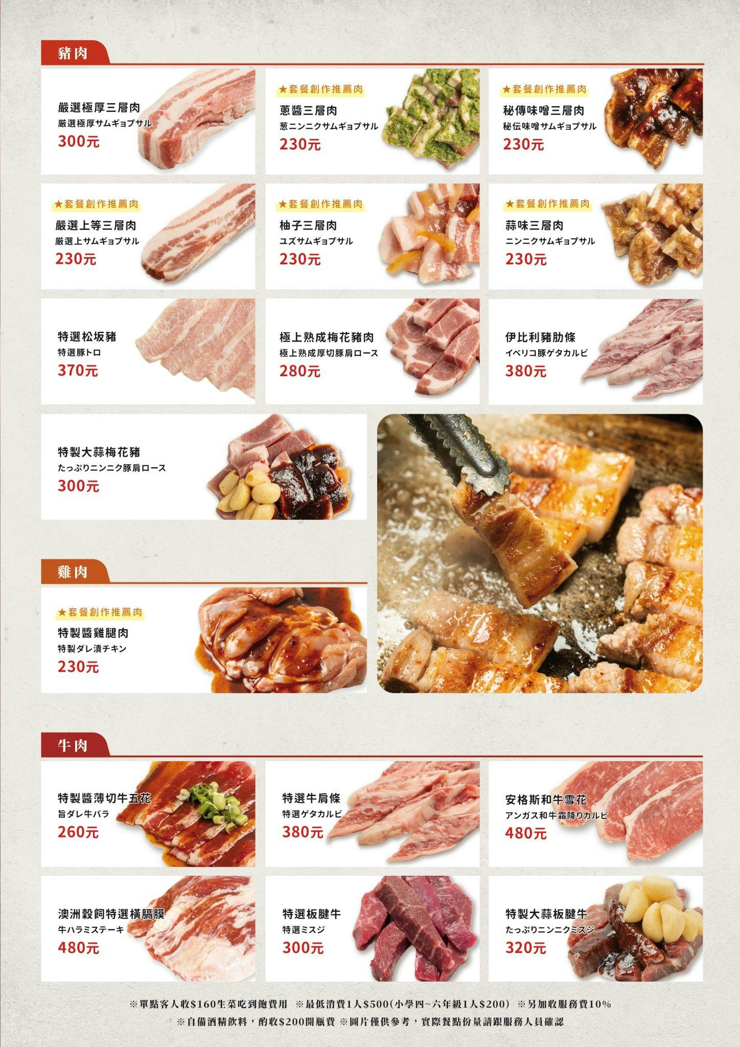 林口三井美食推薦|彩豚屋 日韓結合的生菜包肉專門店,專人代烤極厚三層肉,生菜無限續,寵物友善超加分 - 第12張圖 林口三井美食推薦|彩豚屋 日韓結合的生菜包肉專門店,專人代烤極厚三層肉,生菜無限續,寵物友善超加分