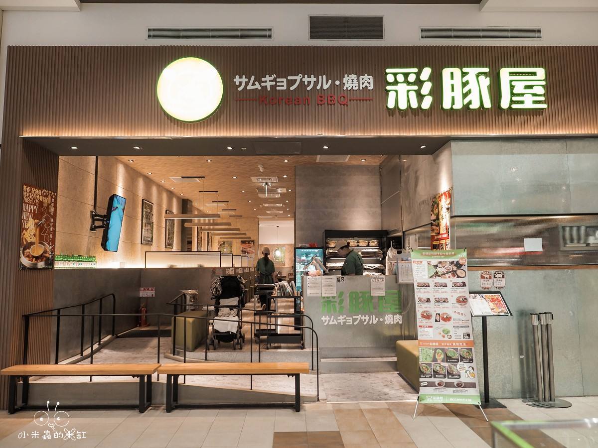 林口三井美食推薦|彩豚屋 日韓結合的生菜包肉專門店,專人代烤極厚三層肉,生菜無限續,寵物友善超加分 - 第2張圖 林口三井美食推薦|彩豚屋 日韓結合的生菜包肉專門店,專人代烤極厚三層肉,生菜無限續,寵物友善超加分