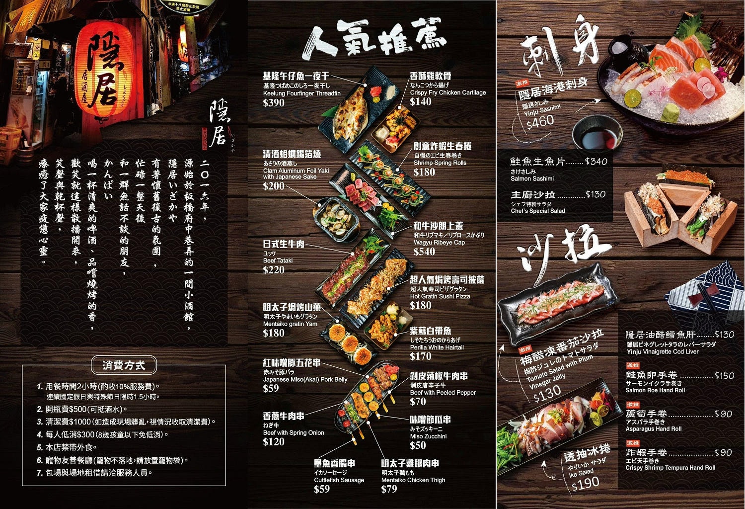 永和宵夜必吃！隱居永貞店 隱身巷弄的日式深夜食堂，串燒、居酒屋料理與寵物友善的完美結合