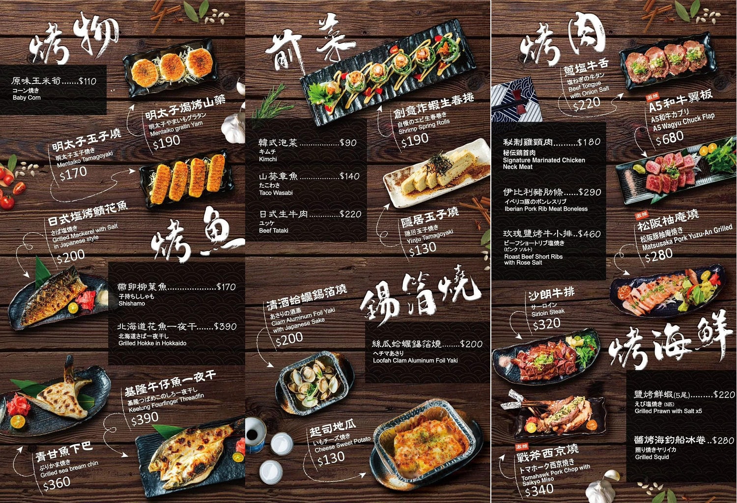 永和宵夜必吃！隱居永貞店 隱身巷弄的日式深夜食堂，串燒、居酒屋料理與寵物友善的完美結合