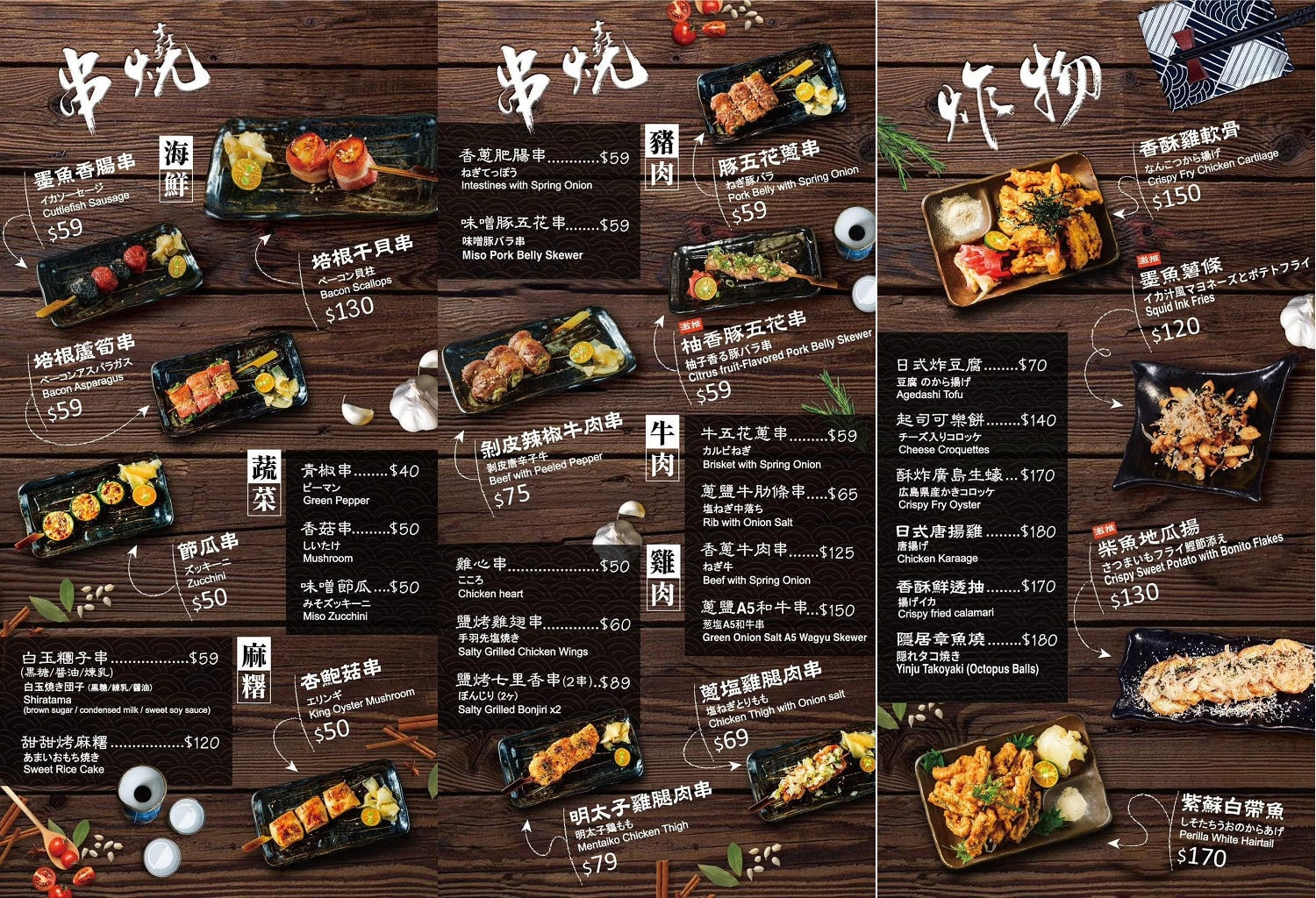 永和宵夜必吃！隱居永貞店 隱身巷弄的日式深夜食堂，串燒、居酒屋料理與寵物友善的完美結合