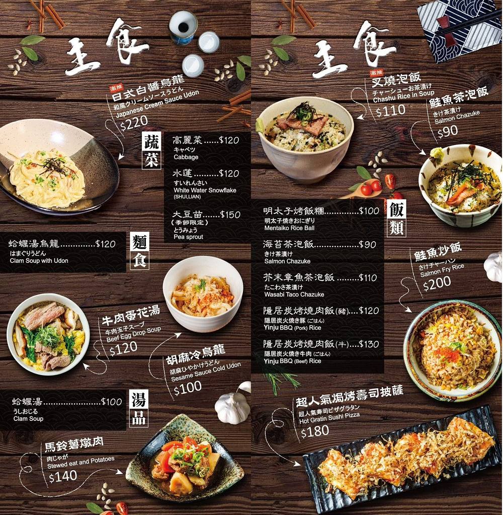 永和宵夜必吃！隱居永貞店 隱身巷弄的日式深夜食堂，串燒、居酒屋料理與寵物友善的完美結合