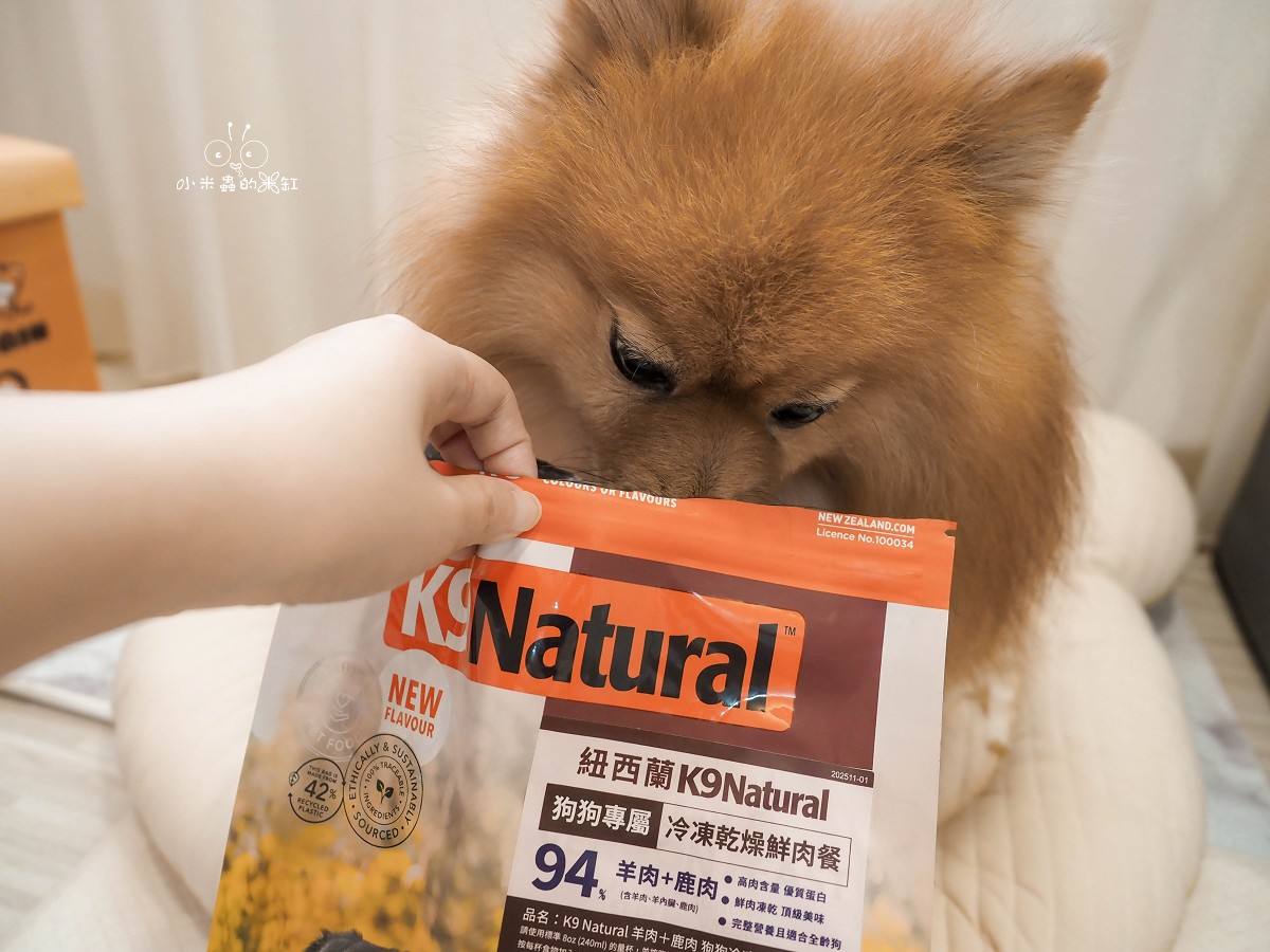 K9 Natural評價｜挑食狗DUFFY直接被收服！羊鹿主食凍乾開箱，高適口性真的有感！