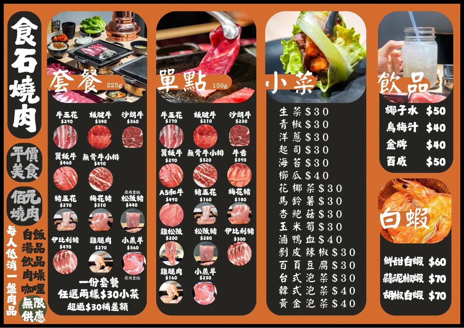 竹北竟然有一間只要160元的燒肉店!食石燒肉竹北縣政店:咖哩飯、肉燥飯隨你吃到飽,CP值超高! - 第14張圖 竹北竟然有一間只要160元的燒肉店!食石燒肉竹北縣政店:咖哩飯、肉燥飯隨你吃到飽,CP值超高!