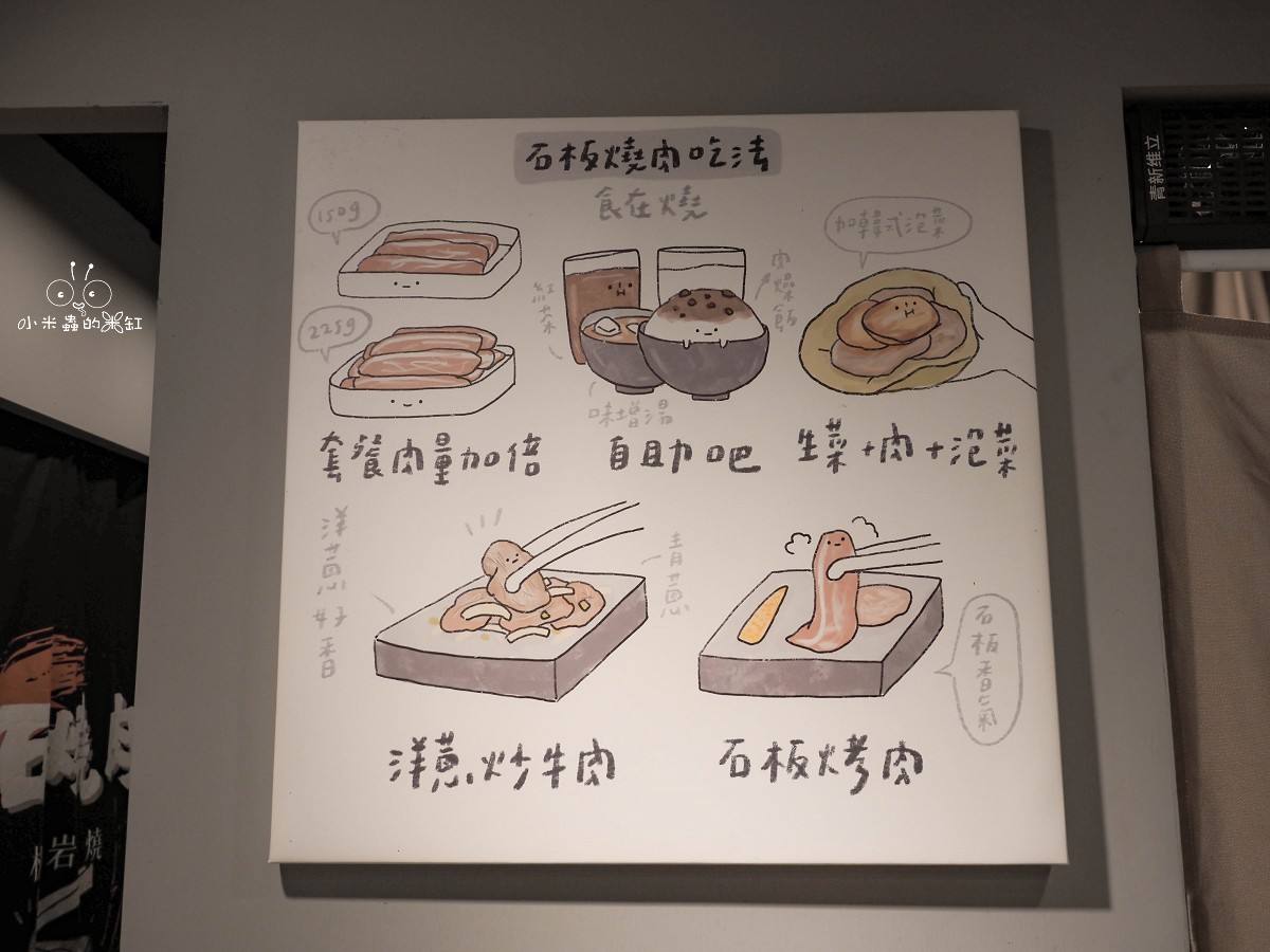 竹北竟然有一間只要160元的燒肉店!食石燒肉竹北縣政店:咖哩飯、肉燥飯隨你吃到飽,CP值超高! - 第18張圖 竹北竟然有一間只要160元的燒肉店!食石燒肉竹北縣政店:咖哩飯、肉燥飯隨你吃到飽,CP值超高!