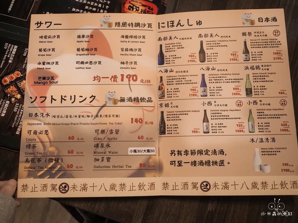 永和宵夜必吃！隱居永貞店 隱身巷弄的日式深夜食堂，串燒、居酒屋料理與寵物友善的完美結合