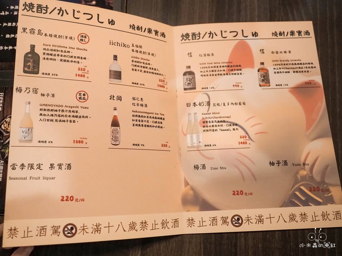 永和宵夜必吃！隱居永貞店 隱身巷弄的日式深夜食堂，串燒、居酒屋料理與寵物友善的完美結合