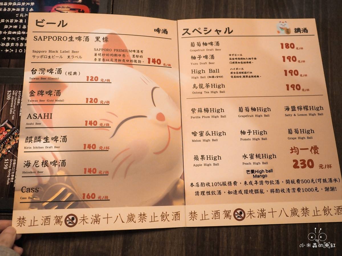 永和宵夜必吃！隱居永貞店 隱身巷弄的日式深夜食堂，串燒、居酒屋料理與寵物友善的完美結合