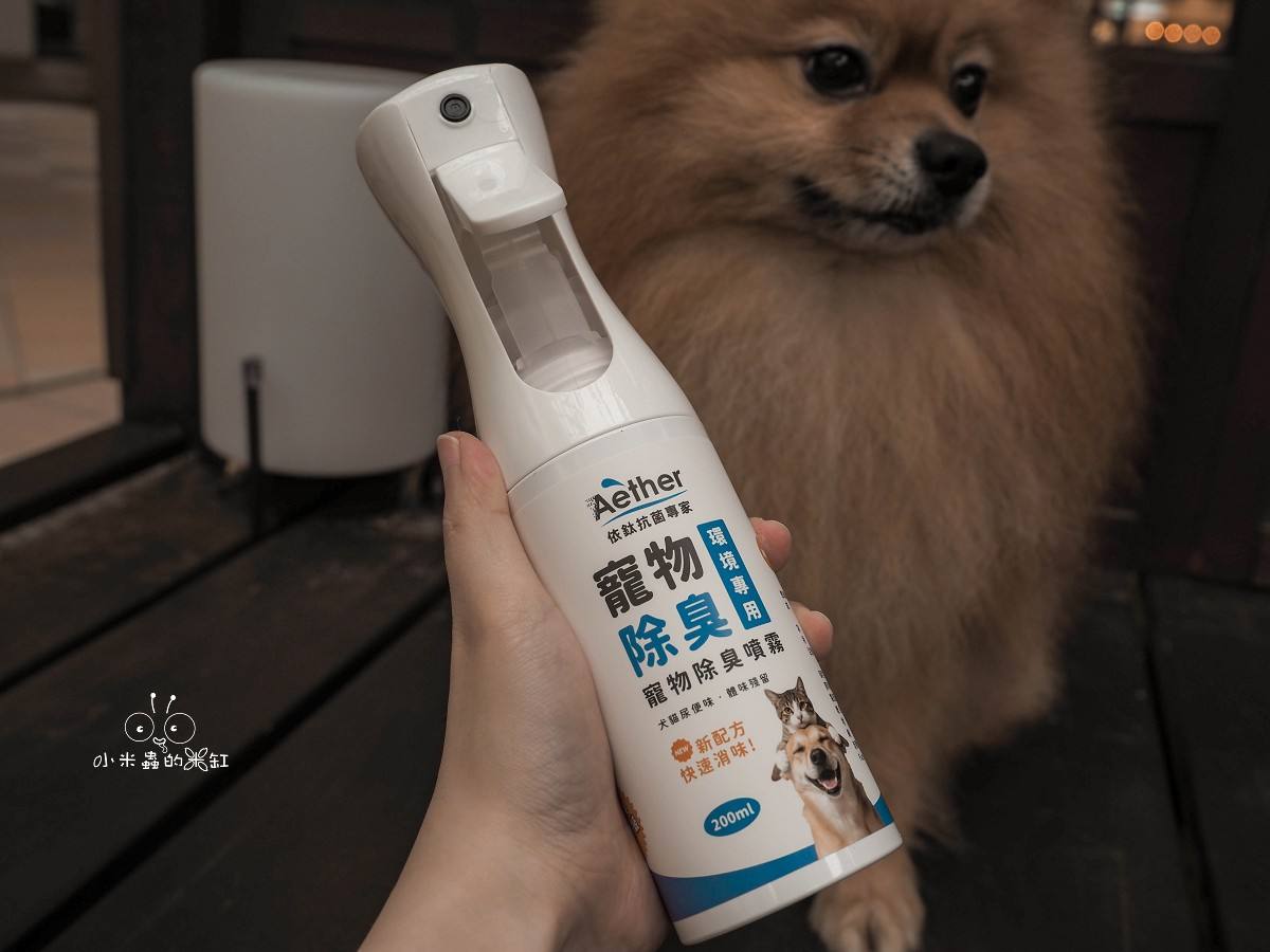 Aether依鈦抗菌專家開箱|寵物除臭噴霧推薦!DUFFY日常照護救星,環境味道+毛孩保養一次搞定 - 第15張圖 Aether依鈦抗菌專家開箱|寵物除臭噴霧推薦!DUFFY日常照護救星,環境味道+毛孩保養一次搞定