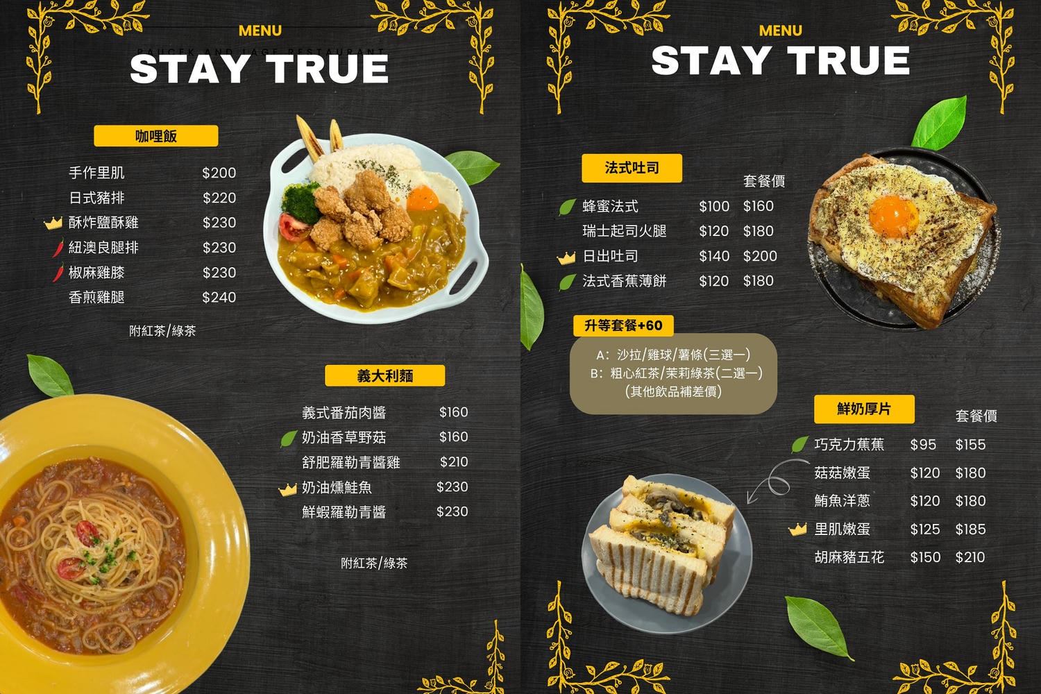 三重早午餐推薦！Stay true粗心早午餐｜爆料系法式吐司太誇張！高CP值拼盤＋木盆沙拉一次滿足！