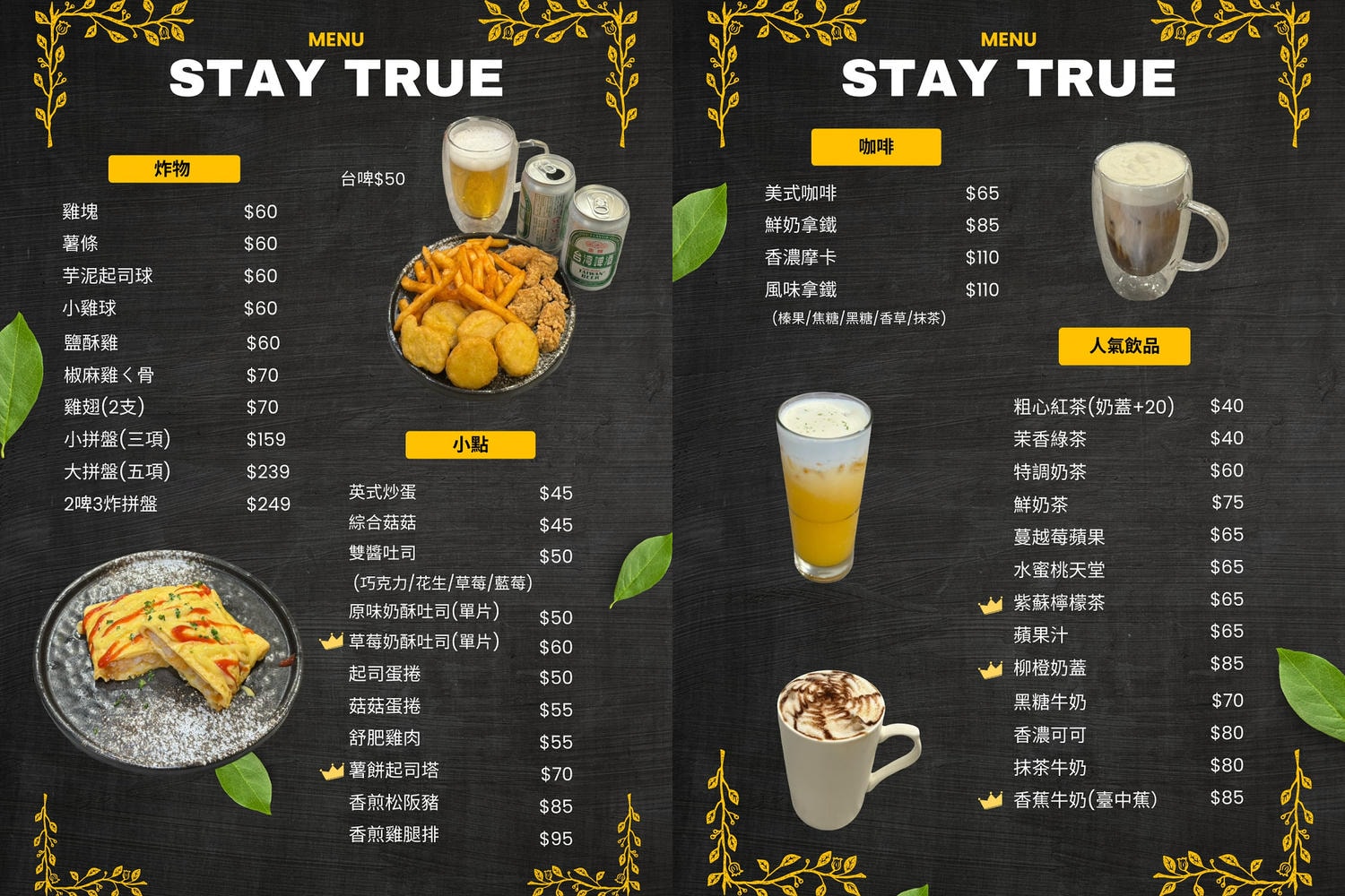 三重早午餐推薦！Stay true粗心早午餐｜爆料系法式吐司太誇張！高CP值拼盤＋木盆沙拉一次滿足！